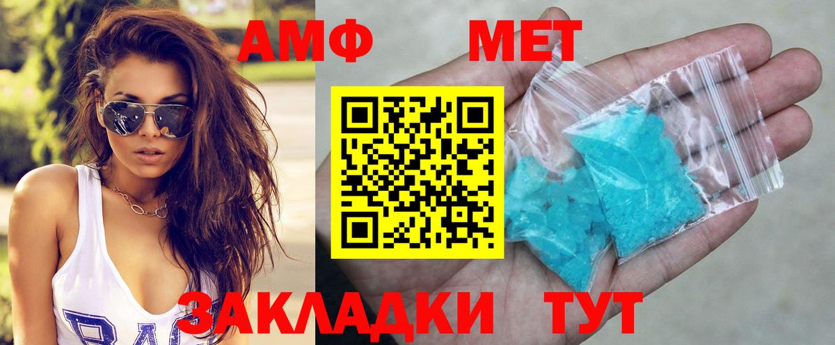 Пугачёв  Амфетамин  Вход с VPN  Amphetamine  Амфетамин VHQ 