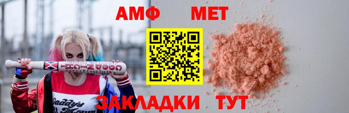 АМФ 97% Пугачёв