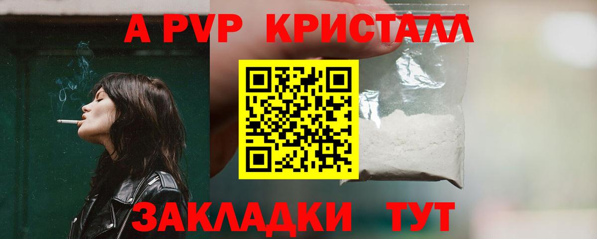 Alpha-PVP VHQ Пугачёв