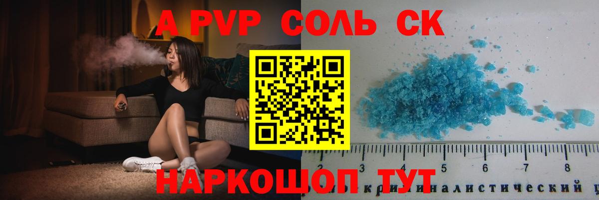 Альфа ПВП кристаллы  APVP VHQ  А ПВП  Пугачёв  Alpha PVP кристаллы  Вход с VPN 