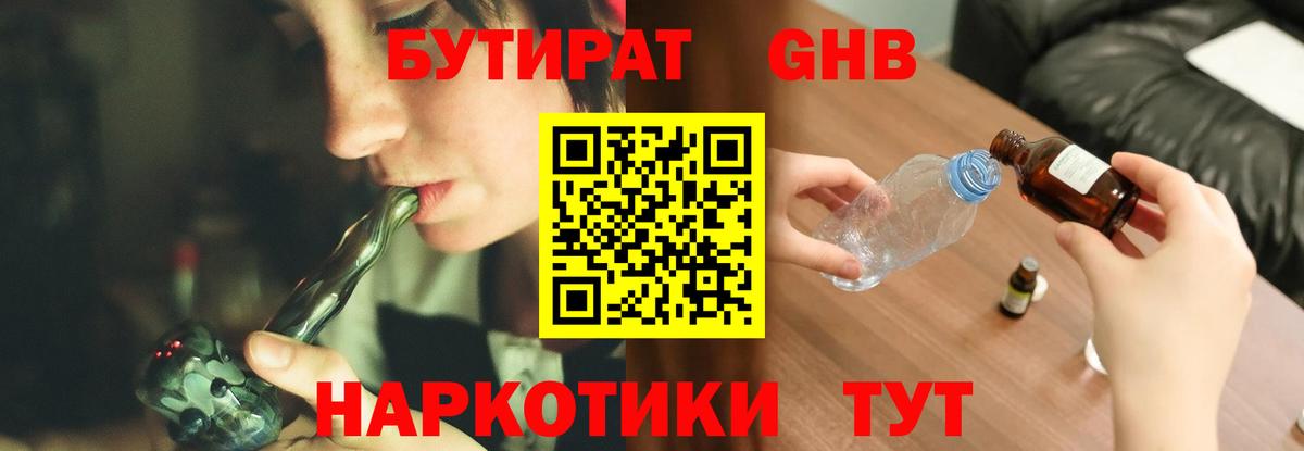 БУТИРАТ оксана Пугачёв