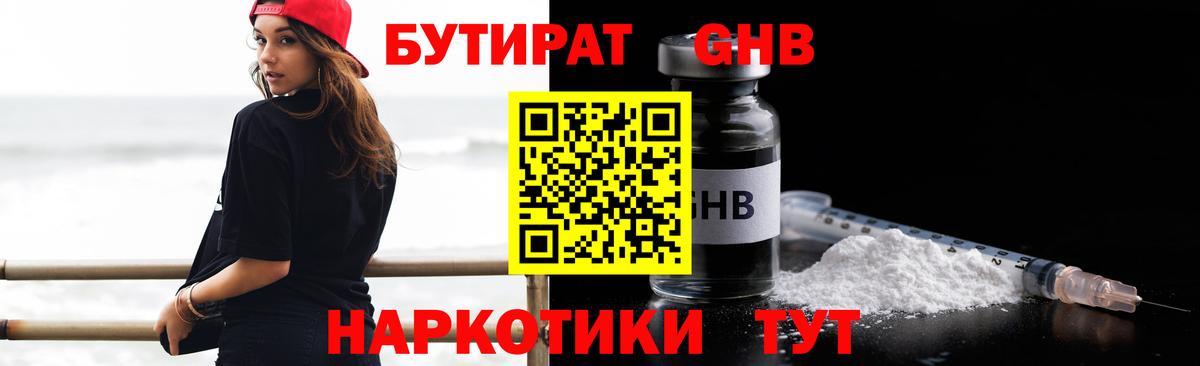 БУТИРАТ оксана  Вход с VPN  Пугачёв 