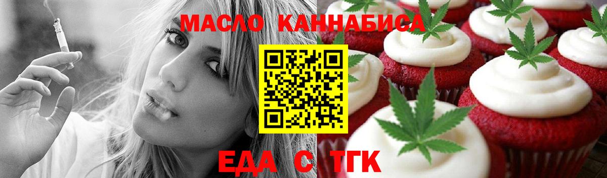 Canna-Cookies марихуана  Вход с VPN  Пугачёв 