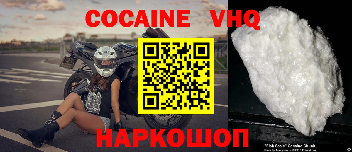 Cocaine Columbia  Вход с VPN  КОКАИН FishScale  Пугачёв 
