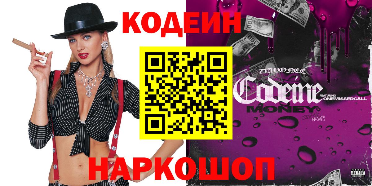Наркошоп  Канабис  Вход с VPN  КОКАИН  Пугачёв  МЕФ   Экстази  НБОМе  ГАШ  MDMA 