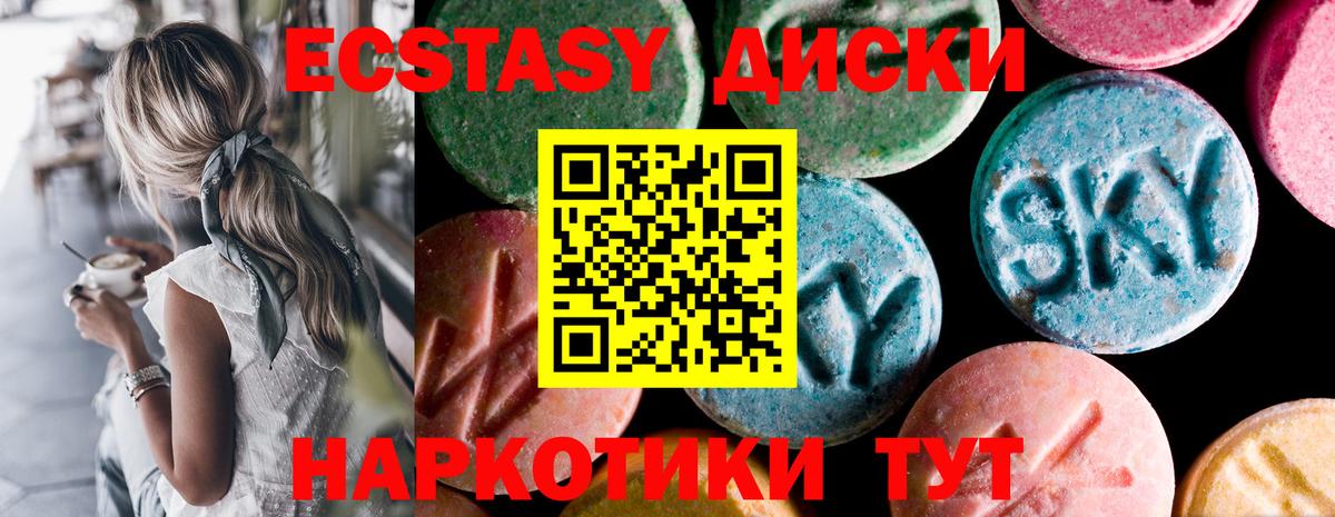 Ecstasy  Ecstasy бентли  ЭКСТАЗИ 250 мг  Вход с VPN  Пугачёв 