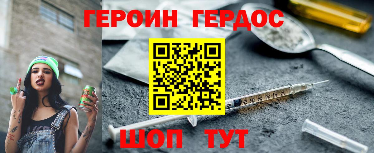 Героин VHQ Пугачёв