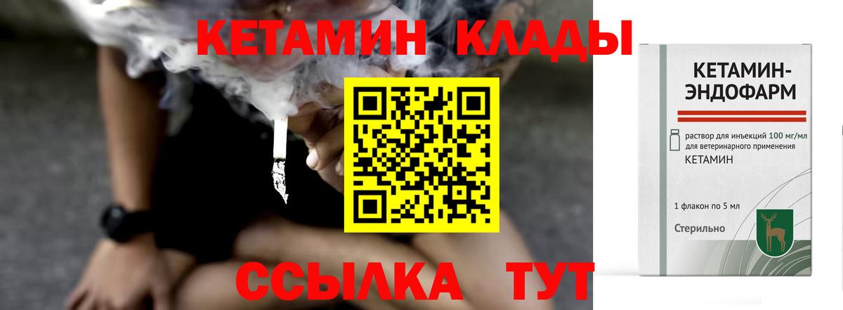 сайты даркнета наркотические препараты  КЕТАМИН VHQ  КЕТАМИН VHQ  Вход с VPN  Пугачёв 