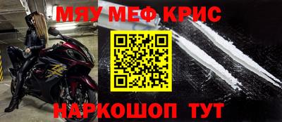 мефедрон Нягань