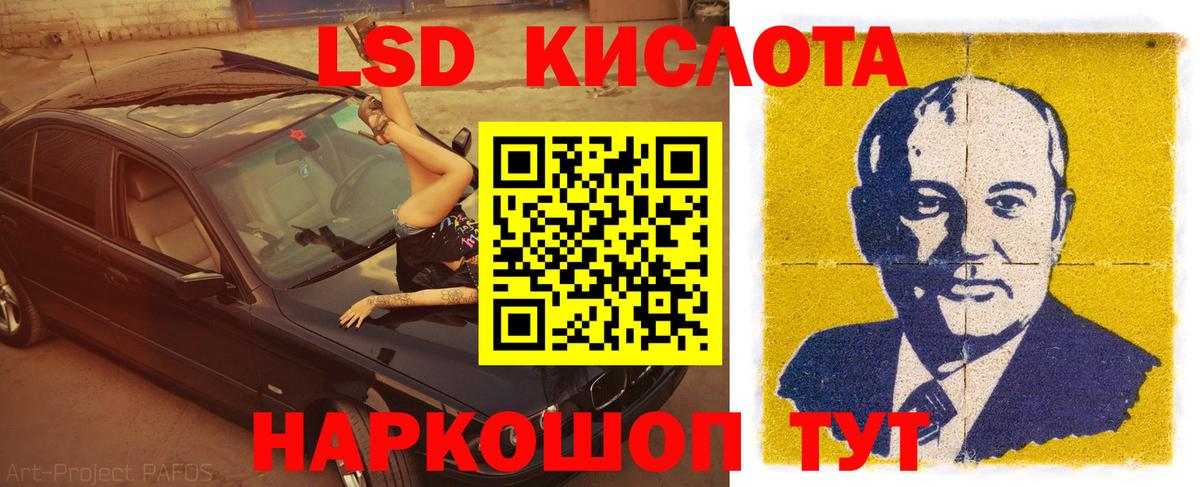Лсд 25 экстази ecstasy Пугачёв