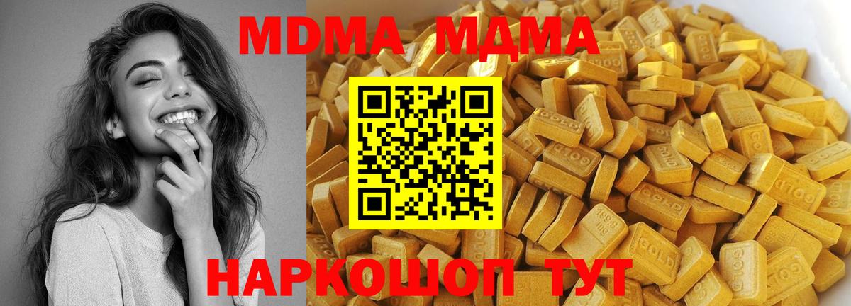 Пугачёв  MDMA VHQ  МДМА crystal  Вход с VPN 