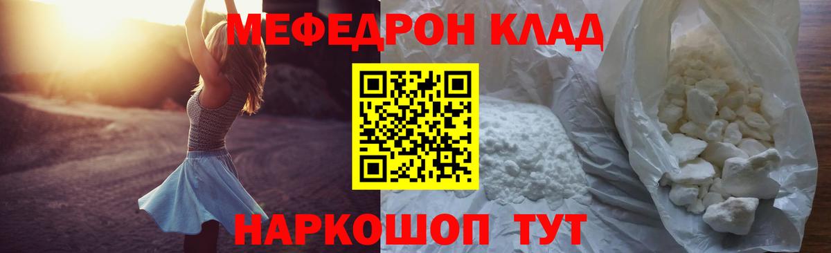 Мефедрон  МЯУ-МЯУ мяу мяу  МЕФ VHQ  Вход с VPN  МЯУ-МЯУ  Пугачёв 