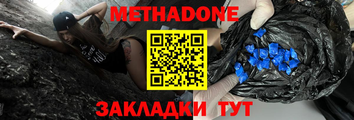 МЕТАДОН белоснежный Пугачёв