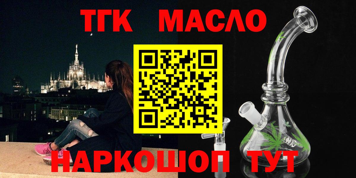 ТГК вейп с тгк Пугачёв