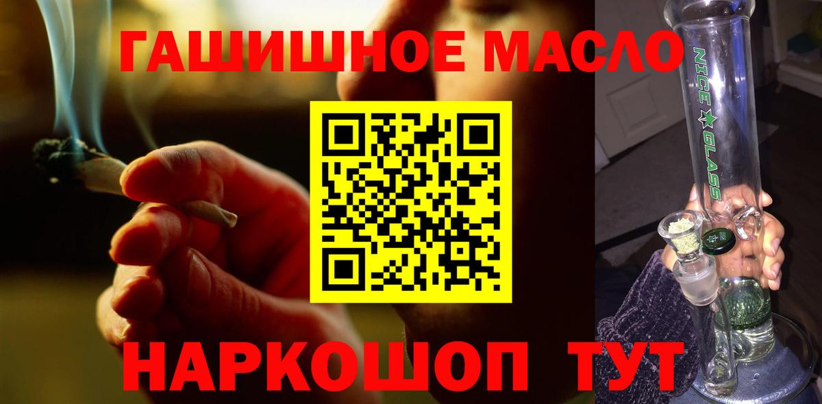 Дистиллят ТГК THC oil  Дистиллят ТГК гашишное масло  цена   Вход с VPN  Пугачёв 